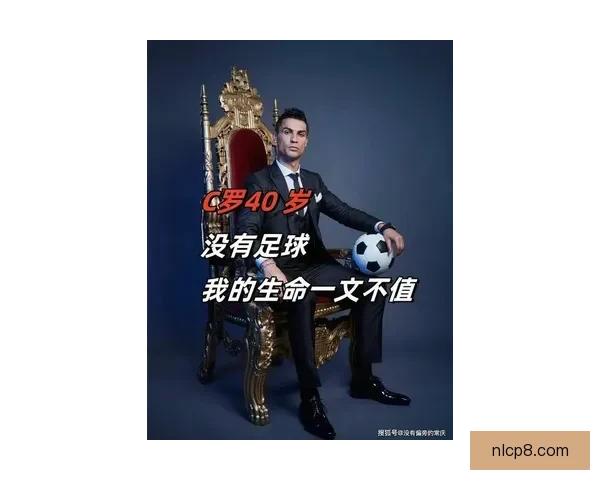 C罗时隔两年再度接受长篇专访 回顾职业生涯与未来展望 C罗时隔两年再度接受长篇专访 回顾职业生涯与未来展望